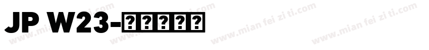 JP W23字体转换